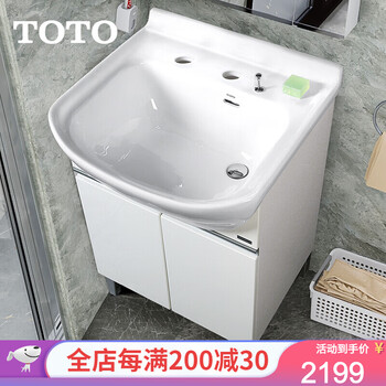 纠结！
TOTO浴室柜组合镜柜套装LDSW601W 落地式简约小户型收纳柜60CM洗手洗脸台盆柜镜柜组合 60cm白色一体式陶瓷盆浴柜【龙头需另配】怎么样用了感觉如何？评价高吗？有没有人买过？
