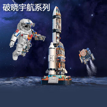 乐高lego神舟16火箭航天系列积木破晓5号火箭破晓宇航员空间站长征