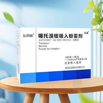 弘明瑞 噻托溴铵吸入粉雾剂18ug*30粒仅供吸入使用慢性阻塞性肺病的