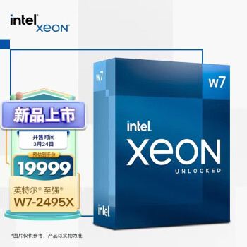 英特尔(Intel) 强®  W7-2495X 处理器 24核心48线程 睿频高可达4.8Ghz 64条PCIe 5.0通道 盒装CPU