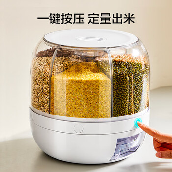 可旋转五谷杂粮收纳盒分格装米桶防虫防潮家用食品级六合一收纳储米箱罐