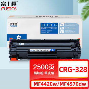 富士樱 CRG-328 易加粉硒鼓 适用佳能iC D520 MF4420w 4570 4410 4412 4420n 4450 4452 4550 4570 4710 4712