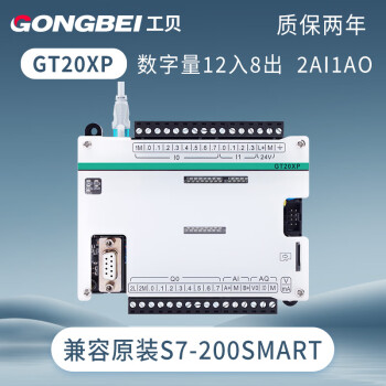 工贝CPU SR20 ST20 ST30 SR40 工控板兼容S7-200smart国产plc控制器 GT20XP-晶体管输出 24VDC