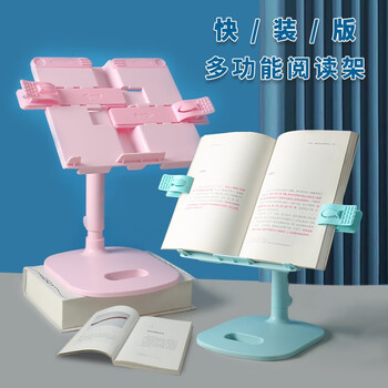 多功能阅读架可伸缩折叠便携式读书架儿童书架桌上坐姿矫正阅读支架