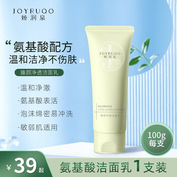 娇润泉洗面奶【小杨哥七老板同款】臻颜净透氨基酸洗面奶温和洁面 100