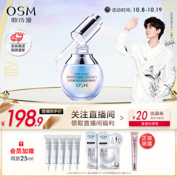 珍珠白净透润白小白灯,面部精华液价格走势与销量趋势