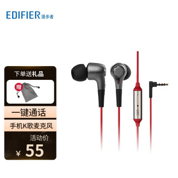 漫步者（EDIFIER） H230P手机入耳式耳机 耳麦带话筒重低音 手机K歌麦克风 可通话耳塞 酷黑红