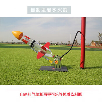 水全套材料男孩户外玩具竞赛水动力飞行器银色支架水火箭