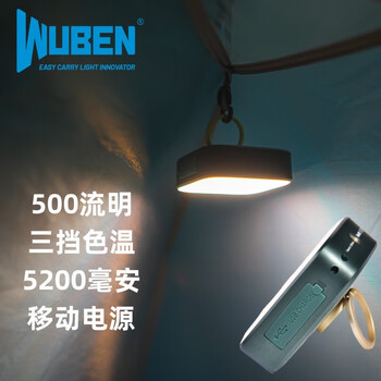 务本（WUBEN） 务本F5露营灯帐篷家用照明停电备用户外充电应急营地灯超长续航 绿色