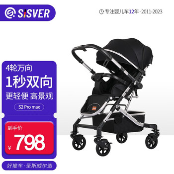 圣斯威尔（SISVER） 婴儿推车轻便折叠可坐可躺双向轻便携高景观宝宝车婴儿车 升级四轮万向PRO-曜石黑