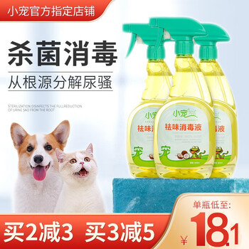 小宠祛味消毒液消毒水宠物消毒液除臭剂狗狗除味剂杀菌消毒喷雾去除猫狗尿味祛味消毒液500ml 图片价格