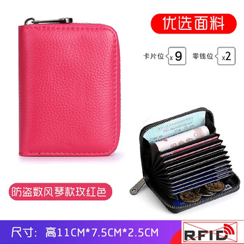 QIGER卡包女大容量多卡位证件套风琴简约男小巧零钱包超薄防消磁驾驶证 防盗刷玫红色（风琴款11卡位） 经典版