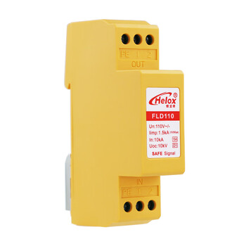 恒立信（Helox）D1类广播防雷器110V 高能量避雷Iimp1.5kA功放浪涌保护器FLD110