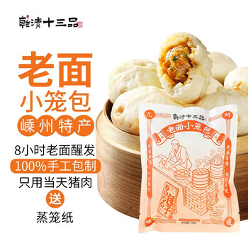 乾清十三品嵊州老面小笼包208g/袋(8个)小葱鲜肉速食早餐小笼包 208g*7袋(56只)