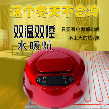 芍萌水暖炕农村水暖炕家用水循环主机榻榻米双温双控可调温水暖电热i