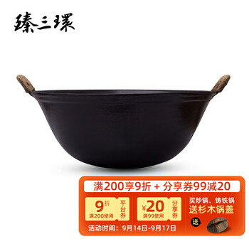 「博主爆料」
臻三环 章丘手工铸铁锅炒锅油炸锅煮面泡面锅无涂层双耳 圆底龟纹 圆底龟纹36cm怎么样用了感觉如何？有没有人买过？老司机透漏爆料？

