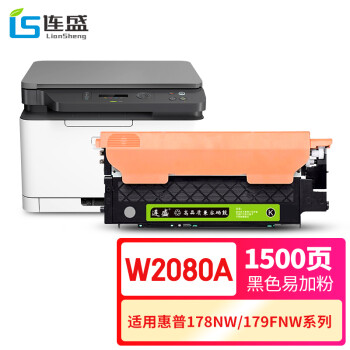 如何挑选打印机硒鼓?京东备受好评高性价比连盛W2080A118A黑色易加粉粉盒推荐