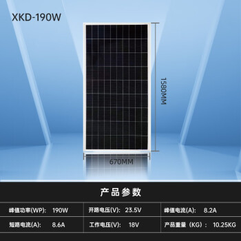 希凯德 太阳能电池板单晶300w发电板户外光伏发电系统组件100W太阳能板 单晶190W充12V电池