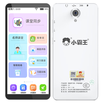 学习机什么牌子便宜又好用(学习机哪个品牌最好最实用)