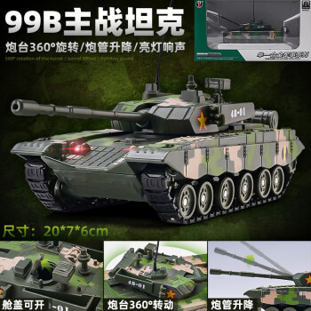 翊玄玩具99B坦克模型：价格略高，超值体验