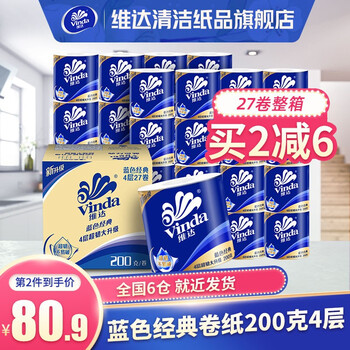 维达（Vinda）蓝色经典卷纸200克4层27卷，价格走势查询及购买推荐