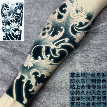南欧世爵（Nou•Knight） 半臂草本果汁半纹身贴男女防水仿真社会般若花臂花腿纹身贴全臂 a6草本果汁浪花樱花 超实惠4张装