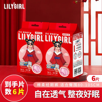 舒适自由,选择LilyGirl裤型卫生巾