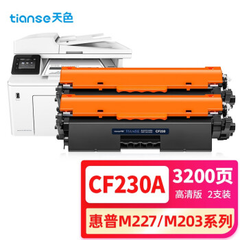 天色CF230A适用惠普m227fdw硒鼓HP LaserJet Pro m227sdn/fdn m203d 203dn 203dw 203fdw打印机粉盒墨盒30A