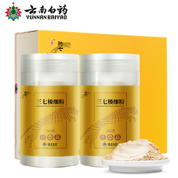 云南白药三七极细粉260g*2盒装