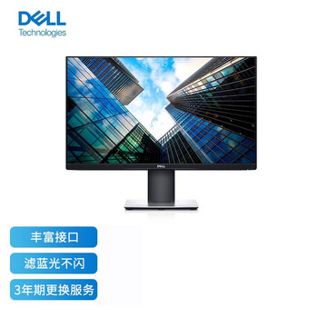 商家爆料
戴尔P2419H值不值得入手？戴尔p2419h显示器怎么样？评测数据如何
