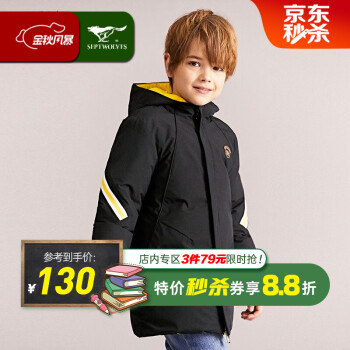 七匹狼男童棉服:时尚高品质,冬季保暖必备