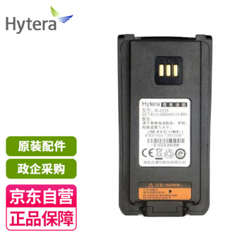 海能达（Hytera）PD780对讲机电池 BL2008 电池 对讲机电池适配PD700/PD700S/PD780等