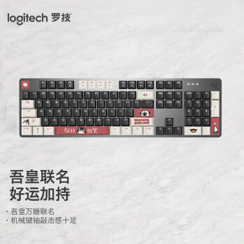 罗技K845机械键盘——舒适手感与高质感