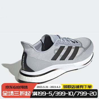 adidas阿迪达斯supernova男子运动耐磨跑步鞋s42717425