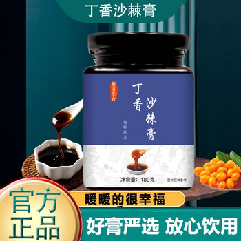 朴善仁合猴头菇丁香沙棘膏丁香砂仁膏男女可配搭丁香沙棘猴头菇茯苓茶
