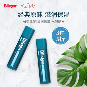 blistex百蕾适小蓝管润唇膏425g