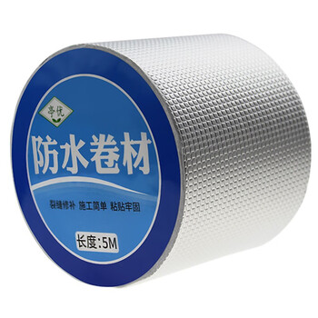 亭优 补漏防漏防水密封胶带强力自粘防水布屋顶卫生间丁基胶防水卷材 防水卷材15CM宽*5M长