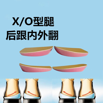 外侧磨鞋/足内翻/o型腿/xo型腿适合(34-40 其它尺码