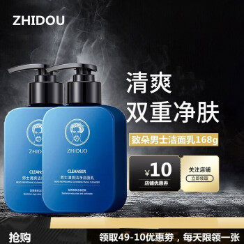 男士洁面产品推荐:究竟选哪款才好?