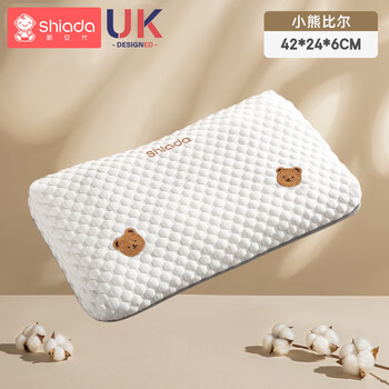新安代A类儿童枕头 凉感豆豆枕 决明子双面透气四季可用学生枕-小熊比尔