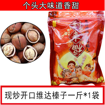 隽辰堂到来福大榛子东北特产大棒子新鲜现炒榛子孕妇零食坚果炒货大