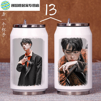 创京懿选2023新款陈情令周边肖战保温杯周边时尚芭莎ok精彩兔子魏无羡