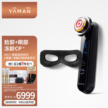 【良心解读】
雅萌MAX+眼罩评测？雅萌max 眼罩怎么样？评测值得入手吗
