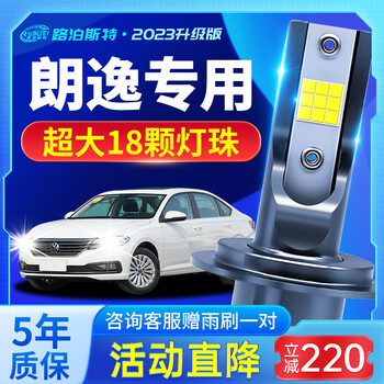 路泊斯特LED车灯:价格走势与品质评价