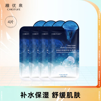 稚优泉精华面膜-价格走势引注目-高品质,保湿滋润