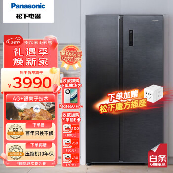 松下（Panasonic） 冰箱632升对开门冰箱一级能效风冷无霜玄青黑钢板面板家用冰箱NR-B631MS-BH 以旧换新