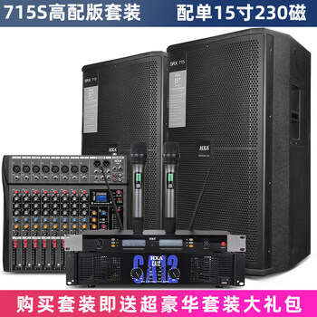 索尼（SONY）通用线阵音响套装舞台演出婚庆户外大功率单   /18英寸全频音箱FOCWNGS 套装A2 715S 单15寸 230磁