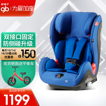 深入解读
好孩子高速安全座椅汽车儿童安全座椅婴儿座椅 ISOFIX+TOP TETHER安装接口 多档调节 CS790-B003 优雅蓝【现货】 9个月-12岁怎么样值得入手吗？怎么样？老司机透漏爆料？真的靠谱吗？
