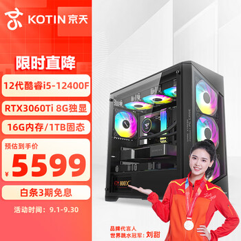 京天 Strike S66P i5-12400F/RTX3060Ti 8G/1T SSD/16G DDR4内存台式组装电脑吃鸡游戏主机UPC