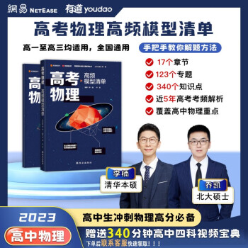 【有道精品书】在高考市场中的异军突起,价格走势与销量趋势如何?